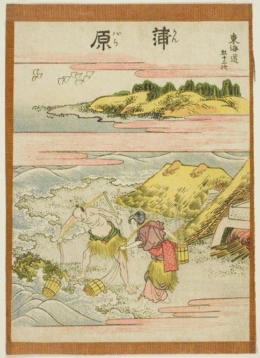 Kambara, from the series "Fifty-three Stations of the Tokaido (Tokaido gojusan tsugi)"