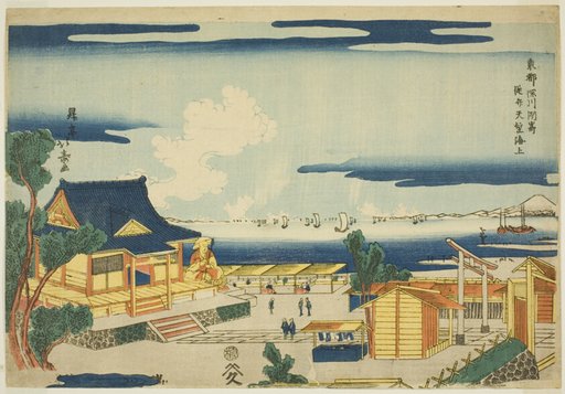 Looking out to Sea from the Benten Shrine at Susaki in Fukagawa (Fukagawa Susaki Benten yori kaijo o nozomu), from the series "Eastern Capital (Toto)"