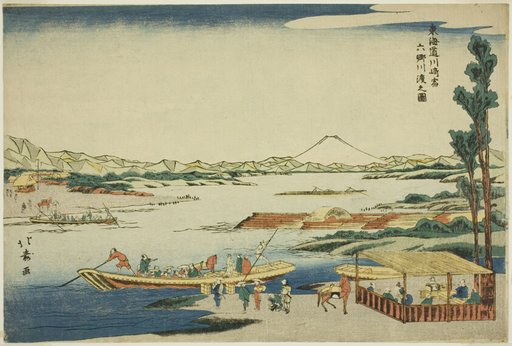 View of the Rokugo River Crossing at the Kawasaki Station (Kawasaki-juku Rokugo kawa watashi no zu), from the series "Tokaido Road (Tokaido)"