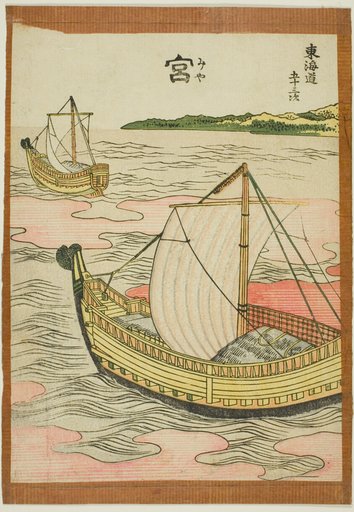 Miya (Mia), from the series "Fifty-three Stations of the Tokaido (Tokaido gojusan tsugi)"