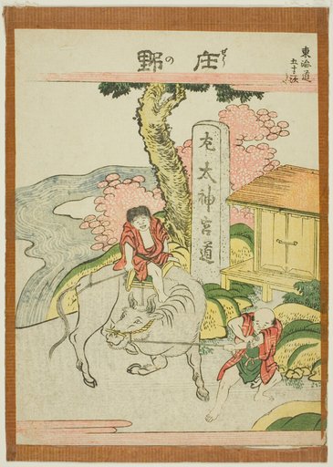 Shono, from the series "Fifty-three Stations of the Tokaido (Tokaido gojusan tsugi)"