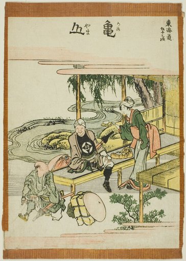 Kameyama, from the series "Fifty-three Stations of the Tokaido (Tokaido gojusan tsugi)"