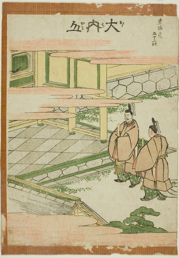 Ouchiyama, from the series "Fifty-three Stations of the Tokaido (Tokaido gojusan tsugi)"