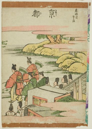 Kyoto, from the series "Fifty-three Stations of the Tokaido (Tokaido gojusan tsugi)"