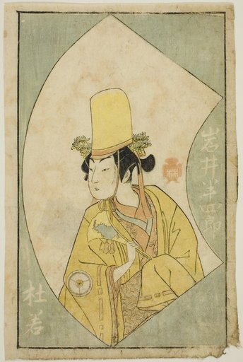 The Actor Iwai Hanshiro IV, from "A Picture Book of Stage Fans (Ehon butai ogi)"
