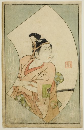 The Actor Ichikawa Raizo II, from "A Picture Book of Stage Fans (Ehon butai ogi)"