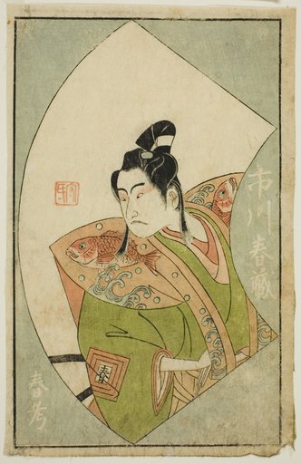 The Actor Ichikawa Haruzo II, from "A Picture Book of Stage Fans (Ehon butai ogi)"