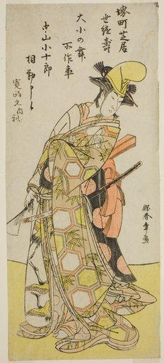 The Actor Nakamura Kojuro VI in a Daisho no Mai (Sword Dance), in the Play Gion Nyogo, Performed at the Nakamura Theater in the Tenth Month, 1786