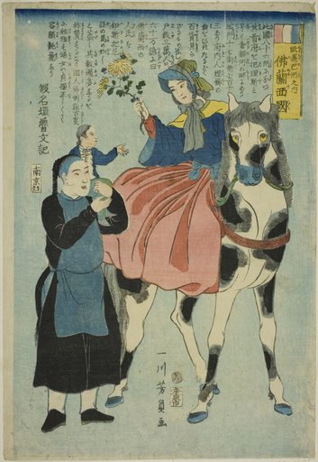 France (Furansukoku), from the Countries of Europe (Yoroppa-shu no uchi)