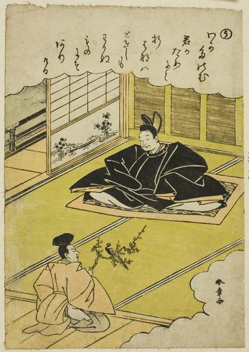 "U": Narihira Presents a Chancellor with a Model of a Pheasant, from the series "Tales of Ise in Fashionable Brocade Pictures (Furyu nishiki-e Ise monogatari)"