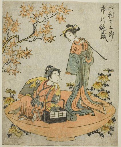 The Actors Nakamura Shichisaburo III (right), and Ichikawa Junzo I (left), in the Play Nue no Mori Ichiyo no Mato, Performed at the Nakamura Theater in the Eleventh Month, 1770