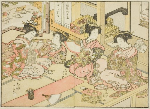 Courtesans of the Ogiya, from the book "Mirror of Beautiful Women of the Pleasure Quarters (Seiro bijin awase sugata kagami)," vol. 1