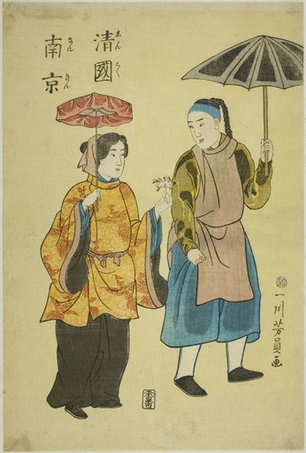 Chinese from Nanjing (Shinkoku Nankin)