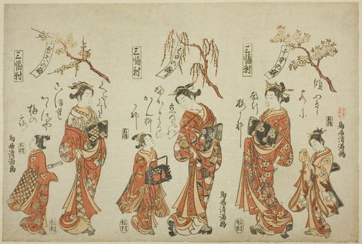 A Triptych (Sanpukutsui): Courtesans of the Pleasure Quarters of the Three Cities