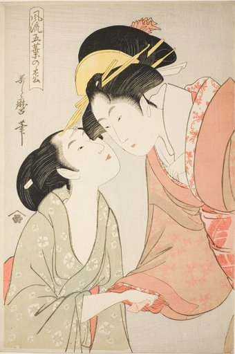 Messenger with a Letter, from the series "Elegant Five-needled Pine (Furyu goyo no matsu)"
