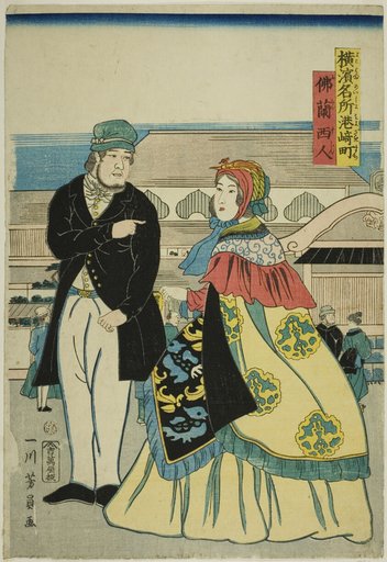 French in Miyozakimachi (Furansujin, Miyozakimachi), from the series "Famous Places in Yokohama (Yokohama meisho)"
