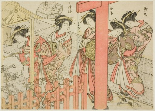 Courtesans of the Komatsuya, from the book "Mirror of Beautiful Women of the Pleasure Quarters (Seiro bijin awase sugata kagami)," vol. 2