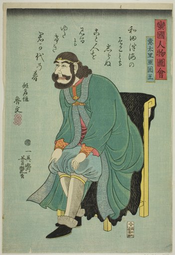 King of Italy (Itaria kokuo), from the series "People of Barbarian Nations (Bankoku jinbutsu zue)"