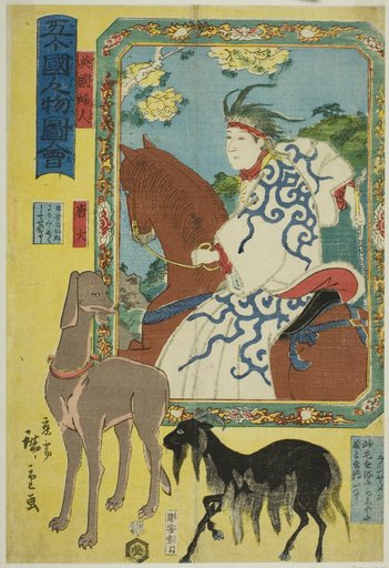 English Woman, Chinese Dog, and Sheep (Eikoku fujin, karainu, rashiyamen), from the series "People of the Five Nations (Gokakoku jinbutsu zue)"