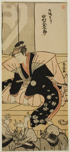 The Actor Nakamura Kumetaro II Greeting the Audience on His Arrival from Osaka at the Nakamura Theater in the Eleventh Month, 1790
