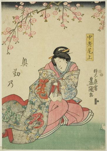 The actor Ichimura Uzaemon XII as Churo Onoe