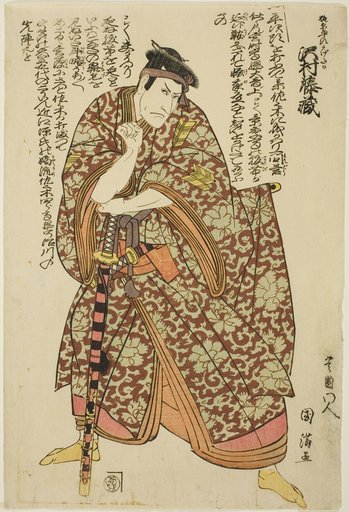 The actor Sawamura Tozo as Kajiwara Heiji Kagetaka