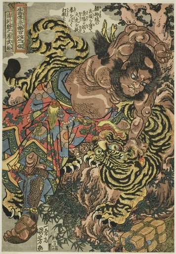 Wu Song (Seikaken no san Busho), from the series "One Hundred and Eight Heroes of the [Popular] Water Margin ([Tsuzoku] Suikoden goketsu hyakuhachinin no hitori)"