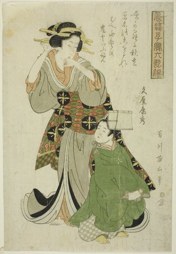 Bunya no Yasuhide, from the series "Fashionable Children as the Six Immortal Poets (Furyu kodakara rokkasen)"