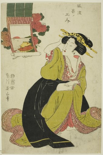 Tamatsushima, from the series "Three Fashionable Young Women (Furyu waka no sannin)"