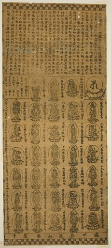 Charm from Tanigumisan Kegonji Temple