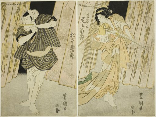 The Actors Onoe Kikugoro III (right) as Shirokiya Okoma and Matsumoto Koshiro V (left) as her lover Saiza