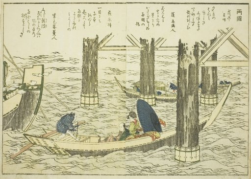 Ryogoku Bridge, from vol. 1 of the illustrated book "Fine Views of the Eastern Capital at a Glance (Toto shokei ichiran)"