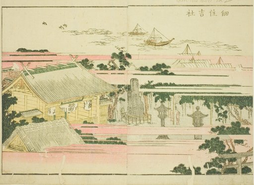 Sumiyoshi Shrine at Tsukuda (Tsukuda Sumiyoshi yashiro), from the illustrated book "Picture Book of Amusements of the East (Ehon Azuma asobi)"