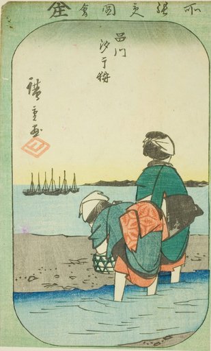 Clam Digging at Low Tide at Shinagawa (Shinagawa shiohigari), section of a sheet from the series "Cutout Pictures of Famous Places in Edo (Edo meisho harimaze zue)"
