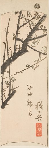 Hodogaya, section of sheet no. 2 from the series "Cutout Pictures of the Tokaido (Tokaido harimaze zue)"
