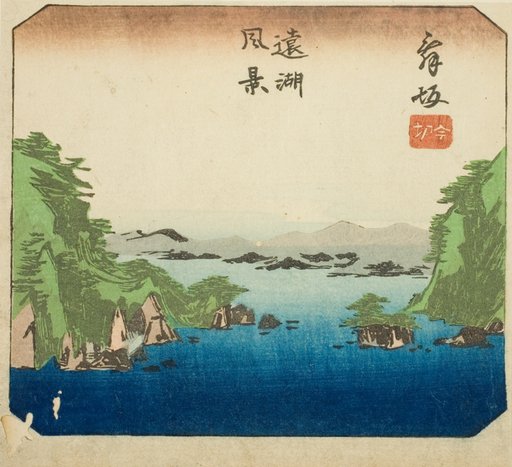 Maisaka, section of sheet no. 7 from the series "Cutout Pictures of the Tokaido Road (Tokaido harimaze zue)"
