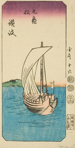 Boat from Marugame in Sanuki Province (Sanuki, Marugame fune), section of sheet no. 16 from the series "Cutout Pictures of the Provinces (Kunizukushi harimaze zue)"