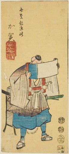 Kaga: Ataka Barrier (Kaga, Ataka no seki), section of sheet no. 10 from the series "Cutout Pictures of the Provinces (Kunizukushi harimaze zue)"