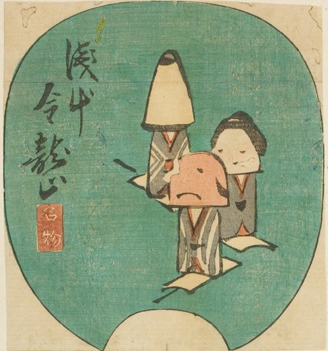 Famous Products of the Kinryuzan Temple at Asakusa (Asakausa Kinryuzan meibutsu), section of a sheet from the series "Cutouts of Famous Places in Edo (Harimaze Koto meisho)"