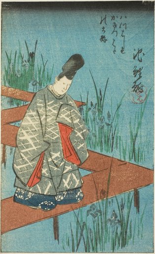 Chiryu: The Old Story of the Irises at Yatsuhashi Bridge (Yatsuhashi no kakitsubata no koji), section of sheet no. 12 from the series "Pictures of the Fifty-three Stations of the Tokaido Road (Tokaido gojusan tsugi zue)"