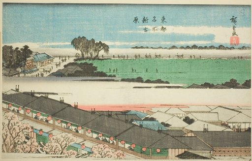 The New Yoshiwara (Shin Yoshiwara), from the series "Famous Places in the Eastern Capital (Toto meisho)"