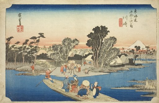 Kawasaki: The Rokugo Ferry (Kawasaki, Rokugo watashibune), from the series "Fifty-three Stations of the Tokaido (Tokaido gojusan tsugi no uchi)," also known as the Hoeido Tokaido