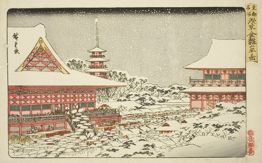 Year-end Fair at Kinryuzan Temple in Asakusa (Asakusa Kinryuzan toshi no ichi), from the series "Famous Places in the Eastern Capital (Toto meisho)"