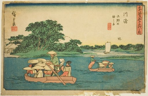 Kawasaki: Ferry Boats at Rokugo (Kawasaki, Rokugo no watashibune), from the series "Fifty-three Stations of the Tokaido (Tokaido gojusan tsugi no uchi)," also known as the Gyosho Tokaido