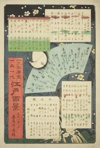 Title page and list of contents for "One Hundred Famous Views of Edo (Meisho Edo hyakkei)"