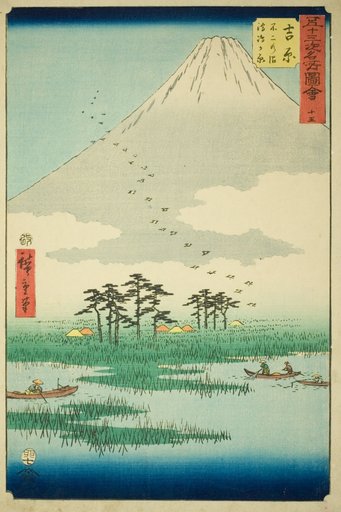 Yoshiwara: Fuji Marsh and Ukishima Plain (Yoshiwara, Fuji no numa ukishima ga hara), no. 15 from the series "Famous Sights of the Fifty-three Stations (Gojusan tsugi meisho zue)," also known as the Vertical Tokaido