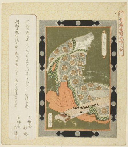 Kogo no Tsubone, from the series "Framed Pictures of Women for the Katsushika Circle (Katsushikaren gakumen fujin awase)"