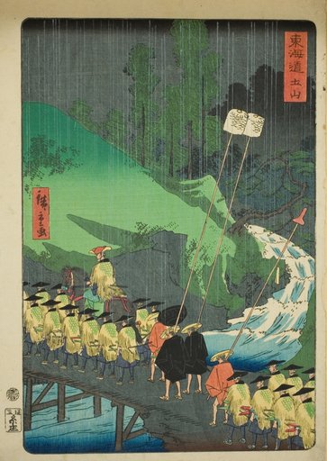 Tsuchiyama, from the series "[Scenes of Famous Places on the] Tokaido (Tokaido meisho fukei)"