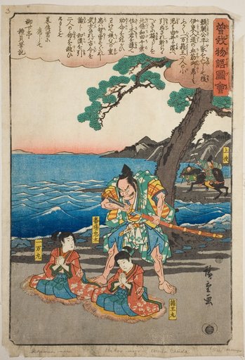Ichimanmaru (Soga no Juro) and Hakoomaru (Soga no Goro) about to be executed at Yuigahama, from the series "Illustrated Tale of the Soga Brothers (Soga monogatari zue)"