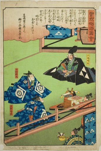 Hojo Tokimune and Soga no Juro Sukenari celebrate Goro's coming of age, from the series "Illustrated Tale of the Soga Brothers (Soga monogatari zue)"